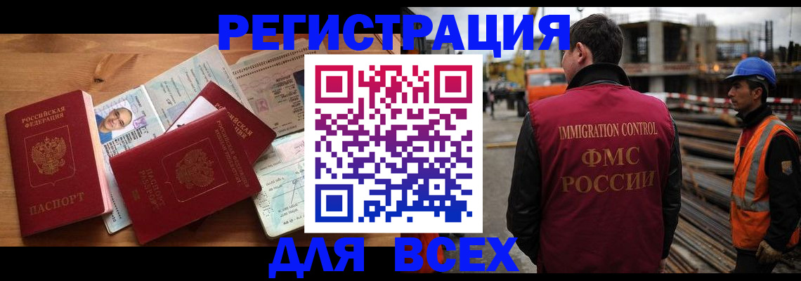 временная регистрация законно в Окуловке